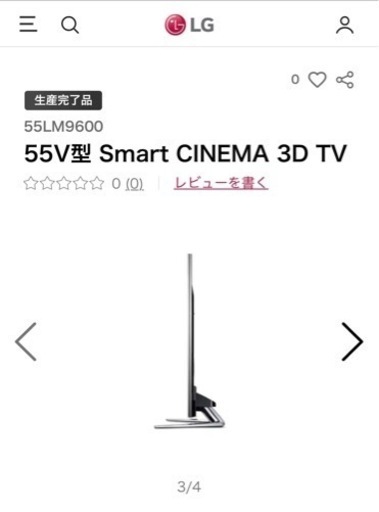 中古55インチ 3D対応テレビです。