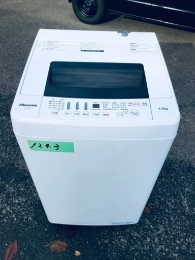 ✨2020年製✨1243番 Hisense✨電気洗濯機✨HW-T45C‼️