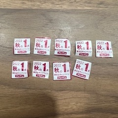 フジパン　応募券　9点