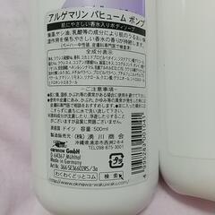 アルゲマリン  パフューム  ポンプ ボディーソープの画像