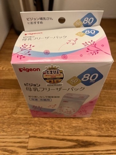 搾乳パック80ml  50枚