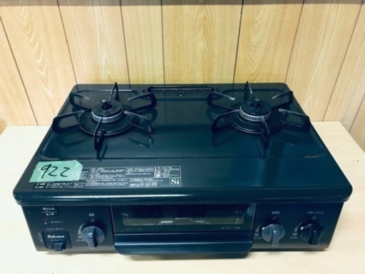 ②✨2020年製✨922番 パロマ✨LPガスコンロ✨IC-S37-1R‼️