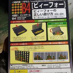 [おもちゃ]四目並べ パズル 対面 4目並べ ボード アナログ 卓上 ゲームの画像