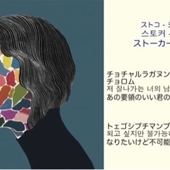韓国語勉強会