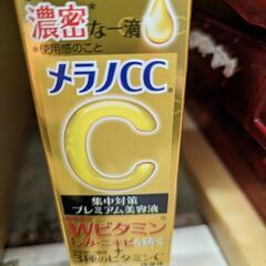 濃密メラノＣＣビタミンW