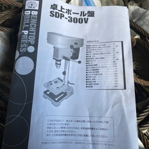 卓上ボール盤　SDP-300V