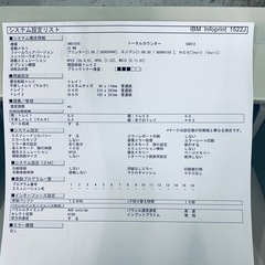 IBM製A4モノクロレーザープリンター　カセット2段の画像