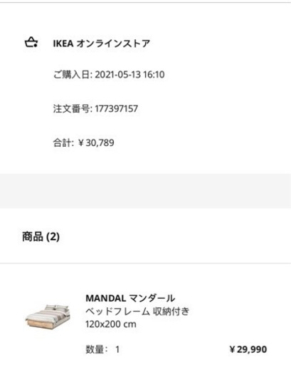 お渡す予定者決まりました 】IKEA ベッドフレーム　収納付き