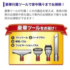 ダイソンv8スリム　　約１万円相当のツールセット　26日までの出品です。の画像