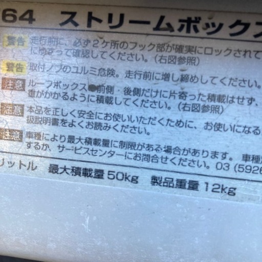 inno イノールーフボックス