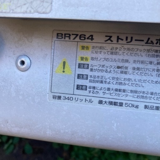 inno イノールーフボックス