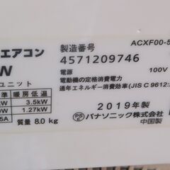 ☆パナソニック Panasonic CS-289CFR-W インバーター冷暖房除湿タイプ ルームエアコン◆優しく快適な冷房を実現