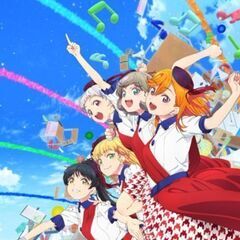 Liella!ダンスしませんか？