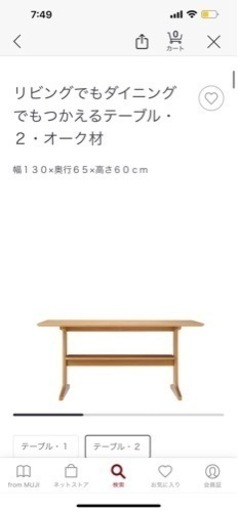 無印良品