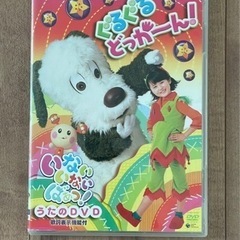 ぐるぐるどっかん