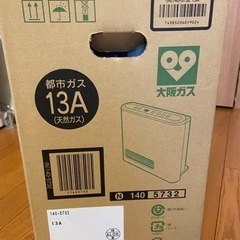 大阪ガス　GFH-2401S 新品未使用品の画像