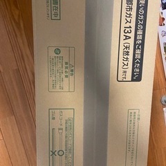 大阪ガス　GFH-2401S 新品未使用品の画像