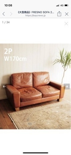 【美品】値下げ！ACME Furniture FRESNO SOFA 2P フレスノソファ