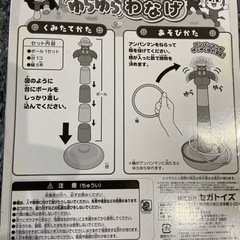 【取引中】アンパンマン ゆらゆらわなげの画像