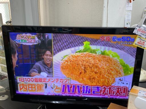 リサイクルショップどりーむ荒田店No.4761　液晶テレビ！　42型！BS・CS対応！早い者勝ち！