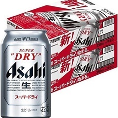アサヒスーパードライ350ml✖️24本　3箱