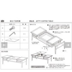 【美品】値下げ！！ACME furniture JETTY COFFEE TABLE ジェティーコーヒーテーブルの画像