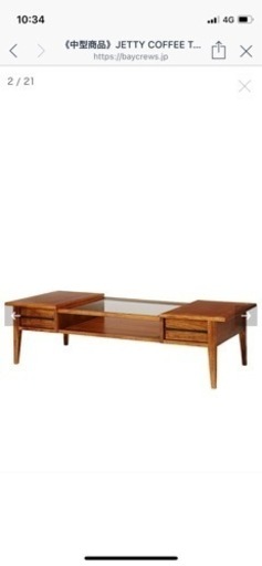 【美品】値下げ！！ACME furniture JETTY COFFEE TABLE ジェティーコーヒーテーブル