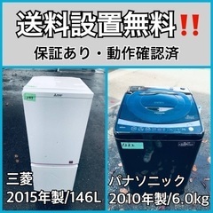 送料設置無料❗️業界最安値✨家電2点セット 洗濯機・冷蔵庫222