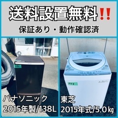 送料設置無料❗️業界最安値✨家電2点セット 洗濯機・冷蔵庫224