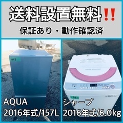 送料設置無料❗️業界最安値✨家電2点セット 洗濯機・冷蔵庫226