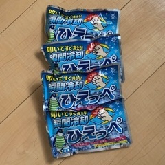 コロナ　インフルエンザに　ひえっぺ　叩いてすぐ冷える