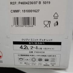 【新品未使用】 T-fal 圧力鍋 クリプソ ミニット デュオ レッド 4.2L　リサイクルショップ宮崎屋佐土原店22.11.25k