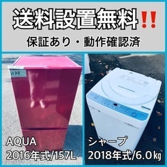  超高年式✨送料設置無料❗️家電2点セット 洗濯機・冷蔵庫 227