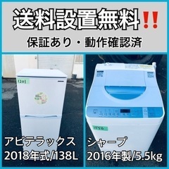  超高年式✨送料設置無料❗️家電2点セット 洗濯機・冷蔵庫 2210