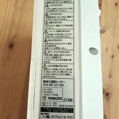 壁掛け式セラミックファンヒーター　YAMAZEN  DFX-RK121の画像