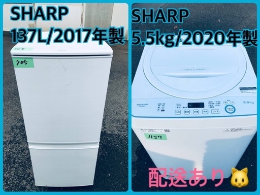 ⭐️2020年製⭐️ 限界価格挑戦！！新生活家電♬♬洗濯機/冷蔵庫♬