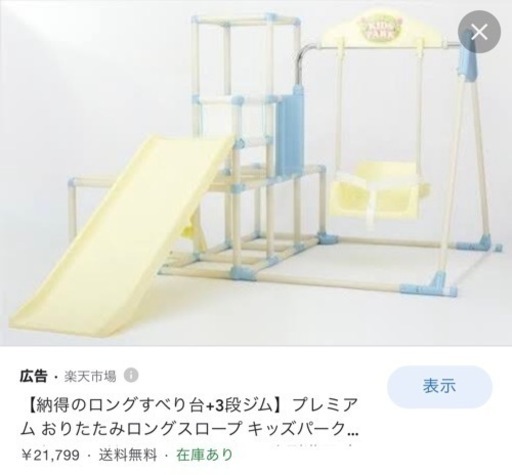 キッズパーク