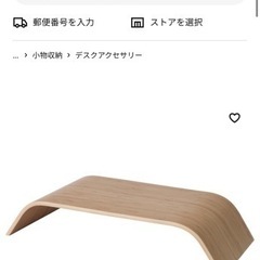 【IKEA】モニタースタンドSIGFINNの画像