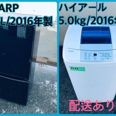 ★今週のベスト家電★洗濯機/冷蔵庫✨二点セット！