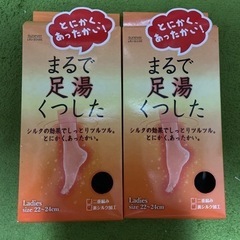 足湯靴下　ソックス