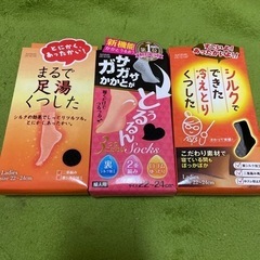 足湯靴下　ソックス　シルク
