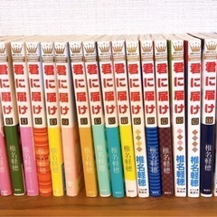 君に届け 椎名軽穂　1〜19巻セット