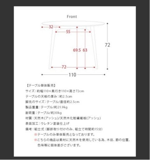 ウッドダイニング　テーブル　円形　天然木ダイニング　定価47,000円　美品　