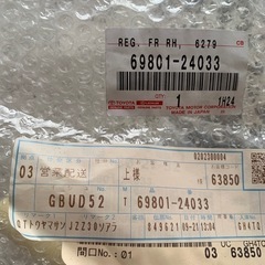 30ソアラ　レギュレーターのみの画像