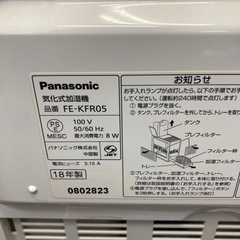 お値下げ！！【中古品】Panasonic 気化式加湿器 FE-KFR05 2018年製 j11-48の画像