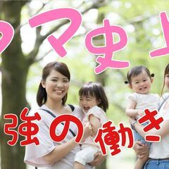 10時始業16時終業土日祝休み。この働き方を望まない主婦0人説の画像