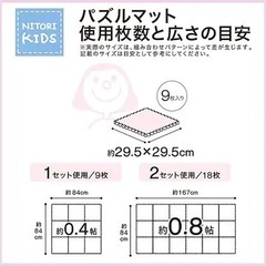 取引中　ニトリ  ジョイントマット　グレーの画像