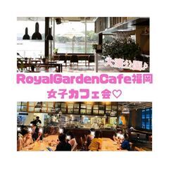 12/2(金)15：30 - ＊女性限定＊ 福岡・大濠公園✫RO...
