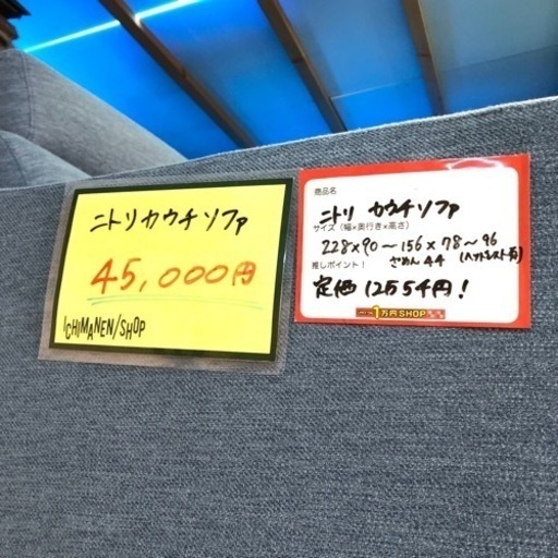 ニトリ カウチソファ ソファ 3人掛け ブルー 幅約230㎝  オットマン 引っ越し準備