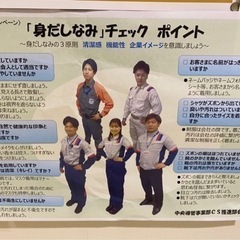 東京ガスの点検スタッフの画像